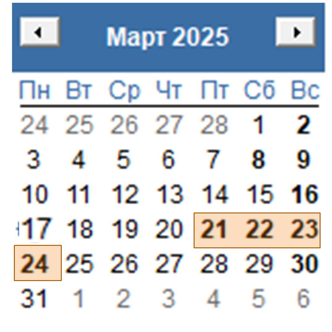 Баланс рабочего времени 2025 год. Шестидневка март 2025 год