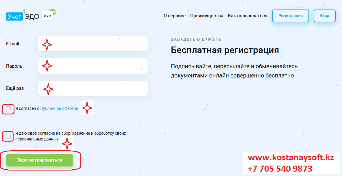 Учёт.ЭДО – это сервис обмена оригиналами юридически значимых электронных документов через интернет, для любых компаний любого размера и отрасли