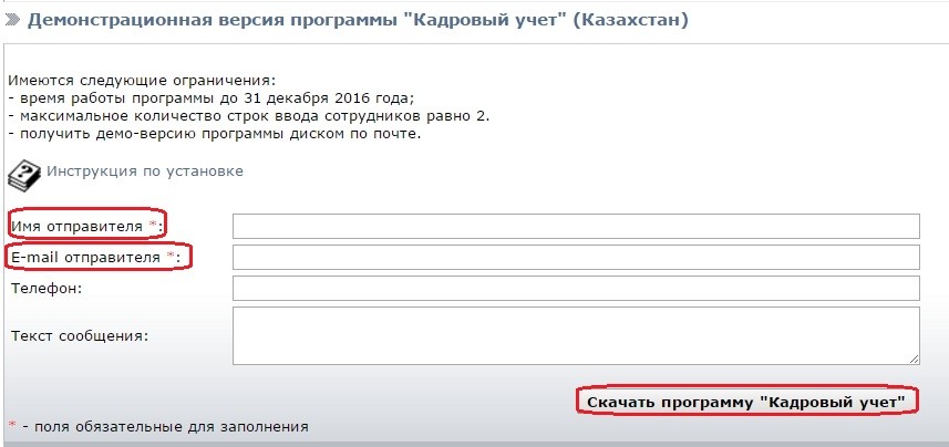 Поставить на казахский учет. Демо версия приложения. Получить демо. Демо версия программы Веста.